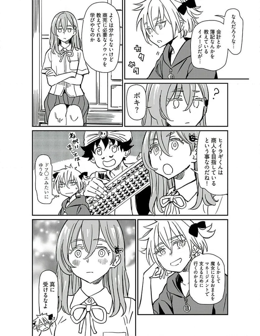 ページ 18 — 第32話