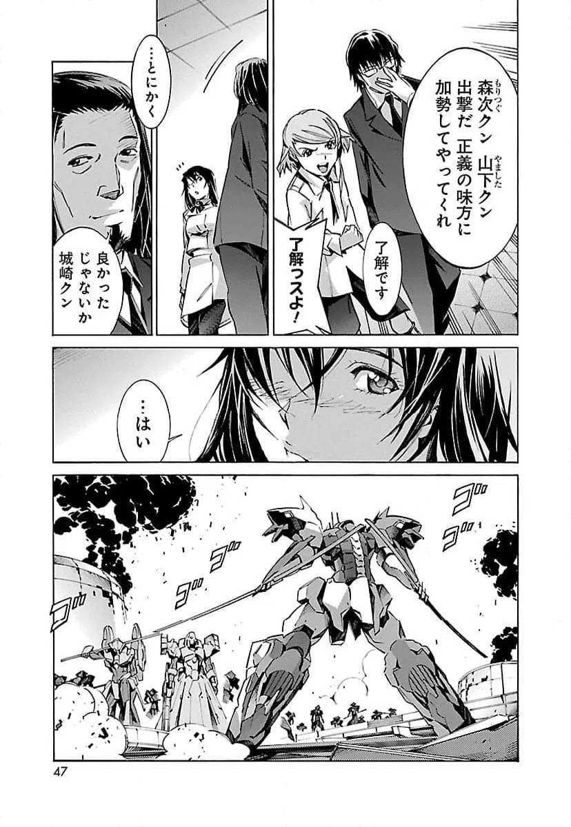 ページ 39 — 第21話