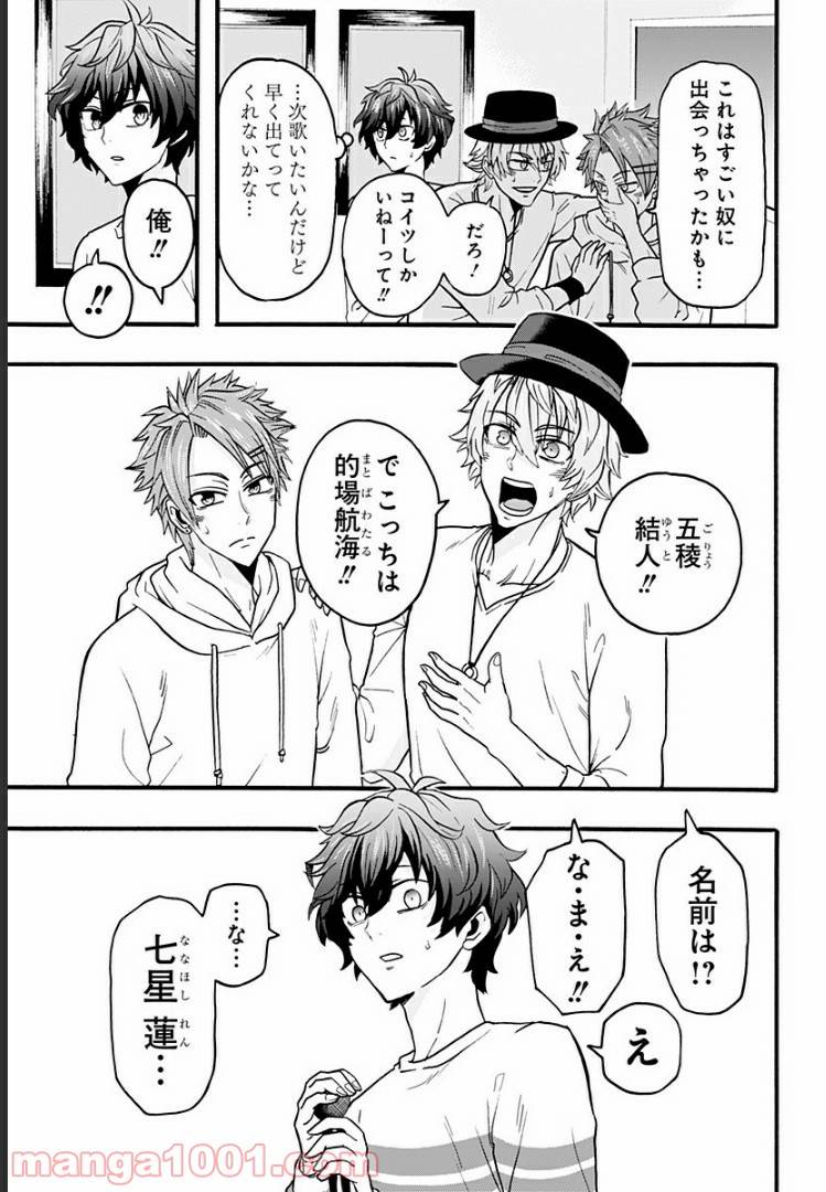ページ 24 — 第1話