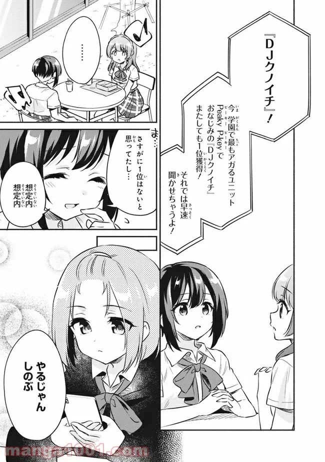 ページ 5 — 第4話