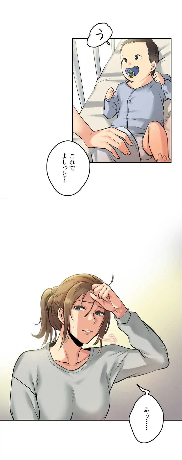 ページ 34 — 第6話