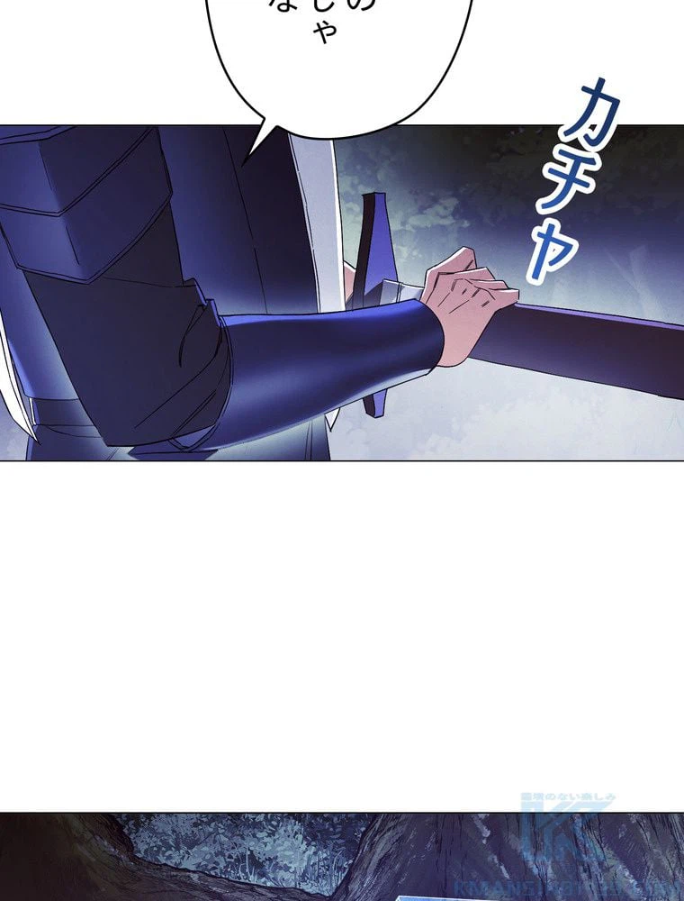 ページ 29 — 第57話