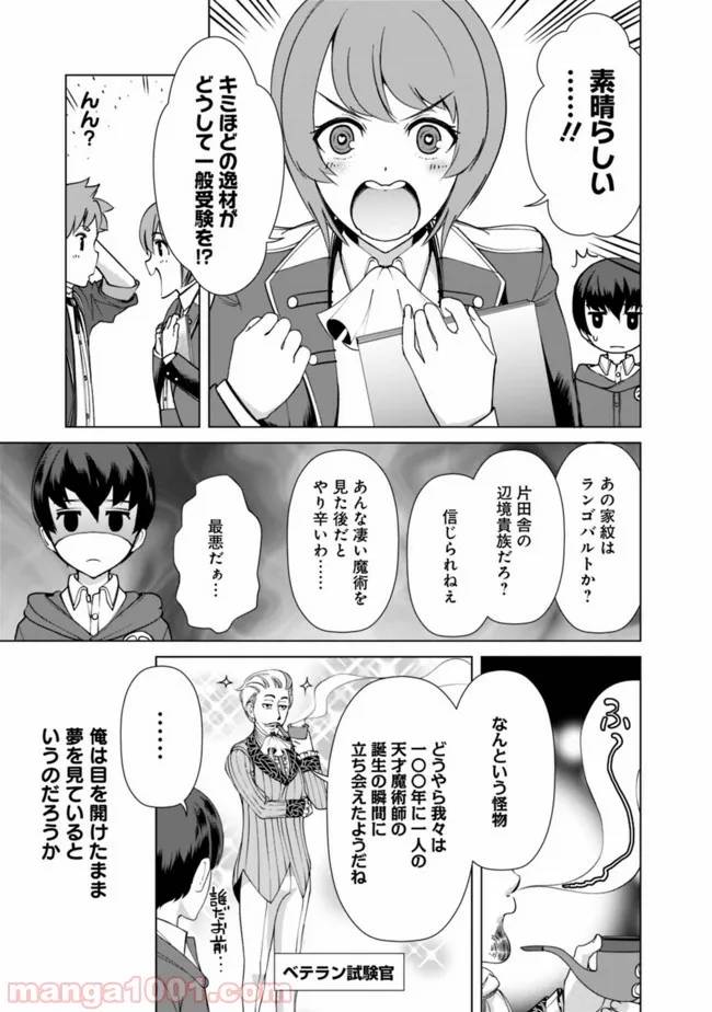 ページ 13 — 第9話