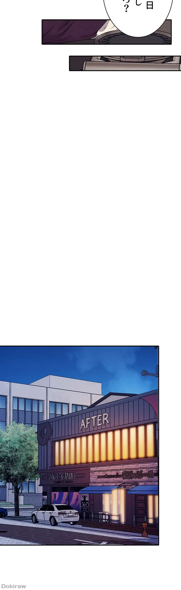ページ 14 — 第130話