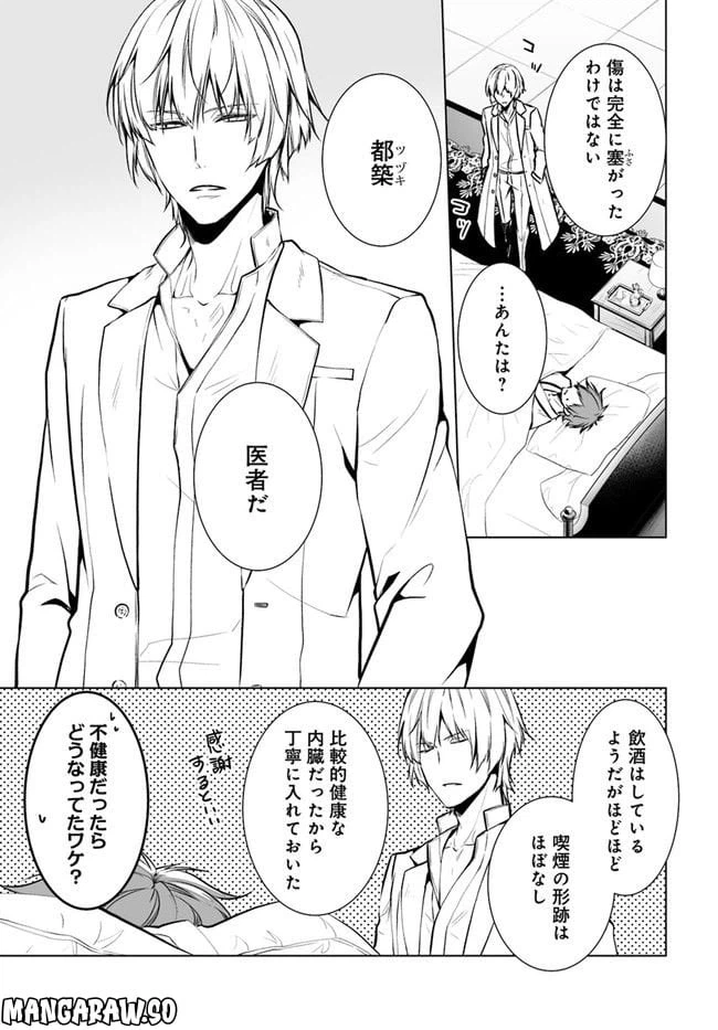 ページ 17 — 第5話