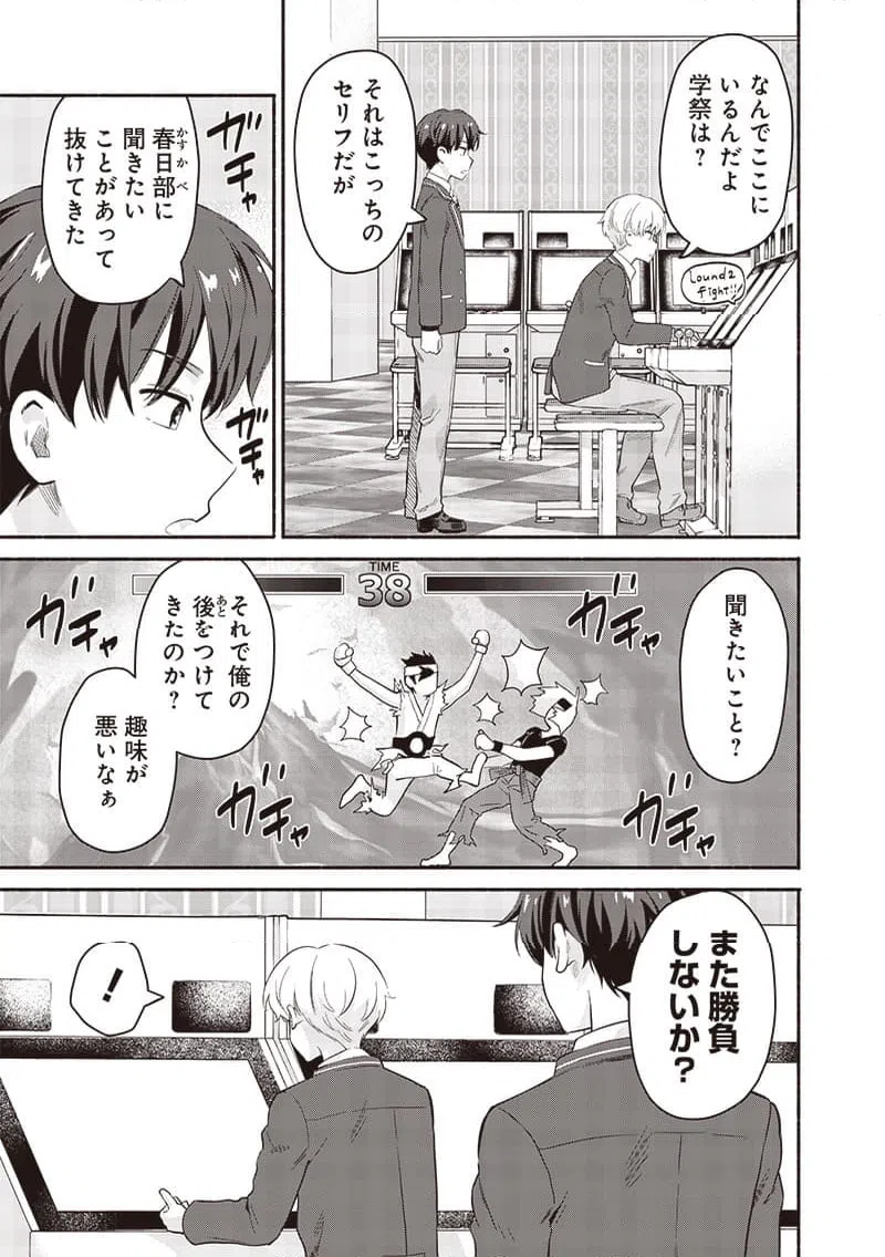 ページ 5 — 第55.1話