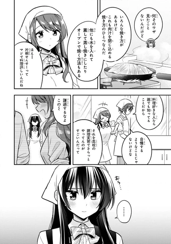 ページ 4 — 第18.1話