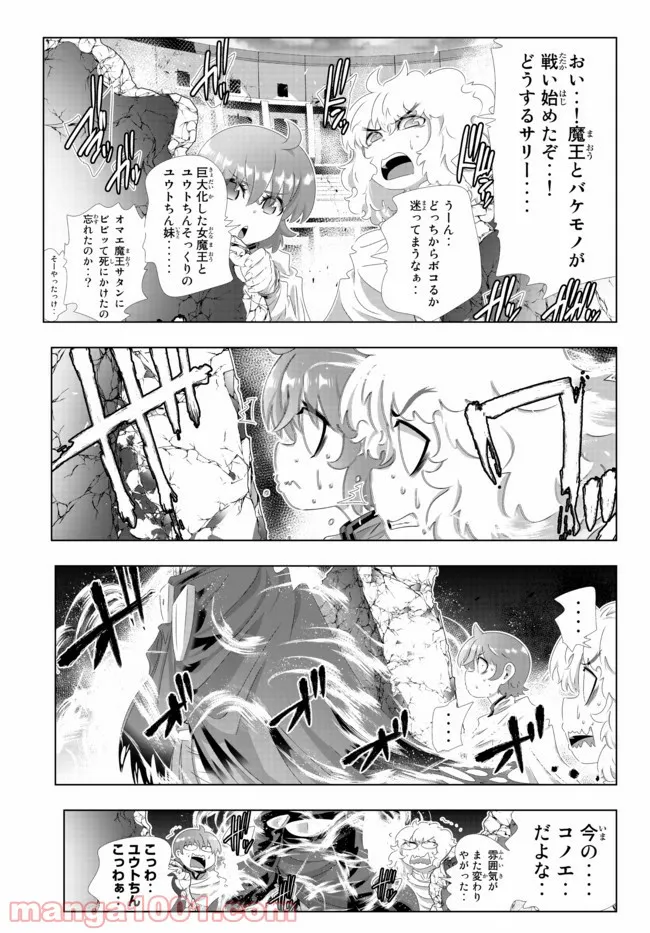 ページ 11 — 第113話