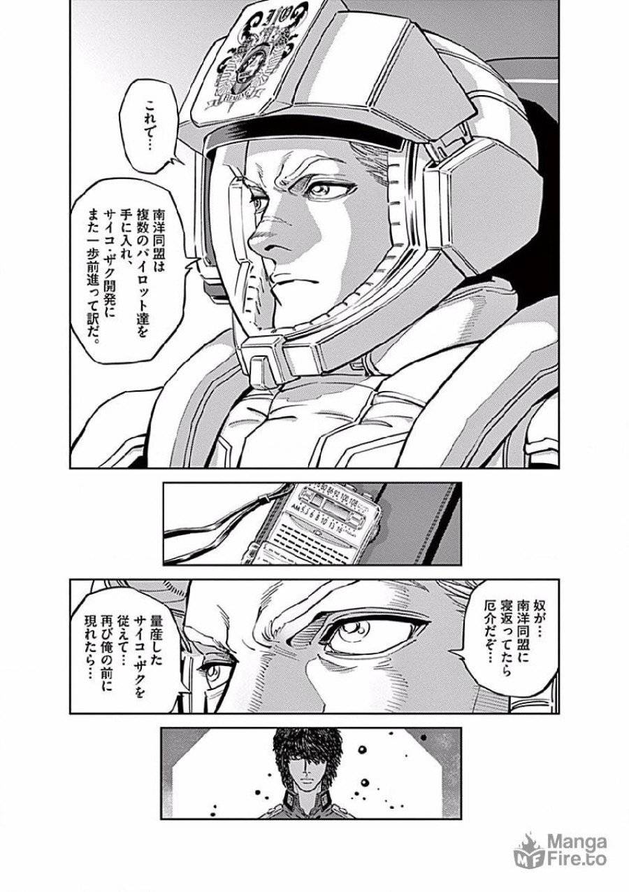 ページ 9 — 第79話