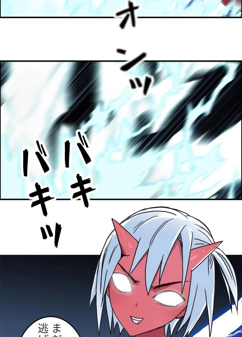 ページ 20 — 第139話