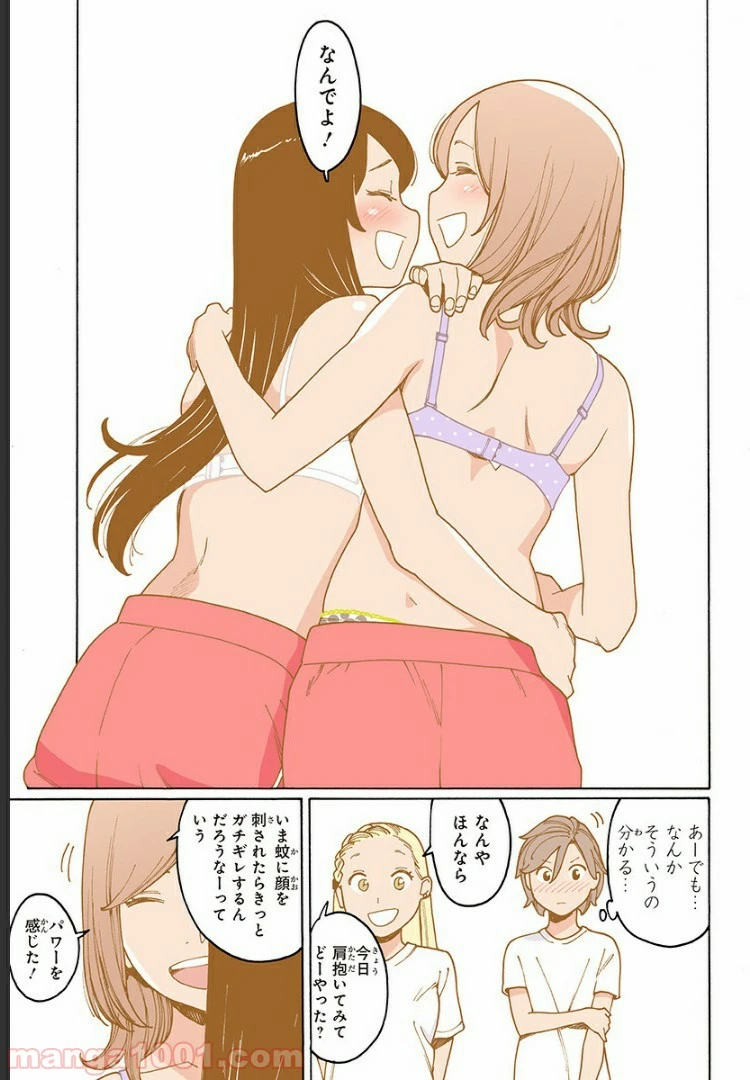 ページ 23 — 第200話