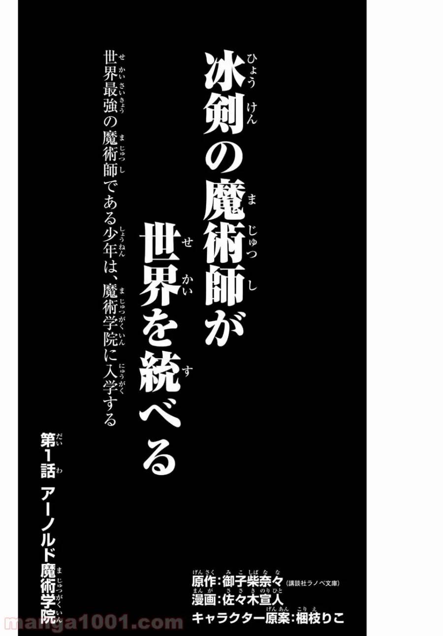 ページ 5 — 第1話