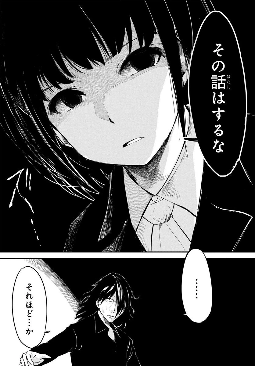 ページ 4 — 第13話