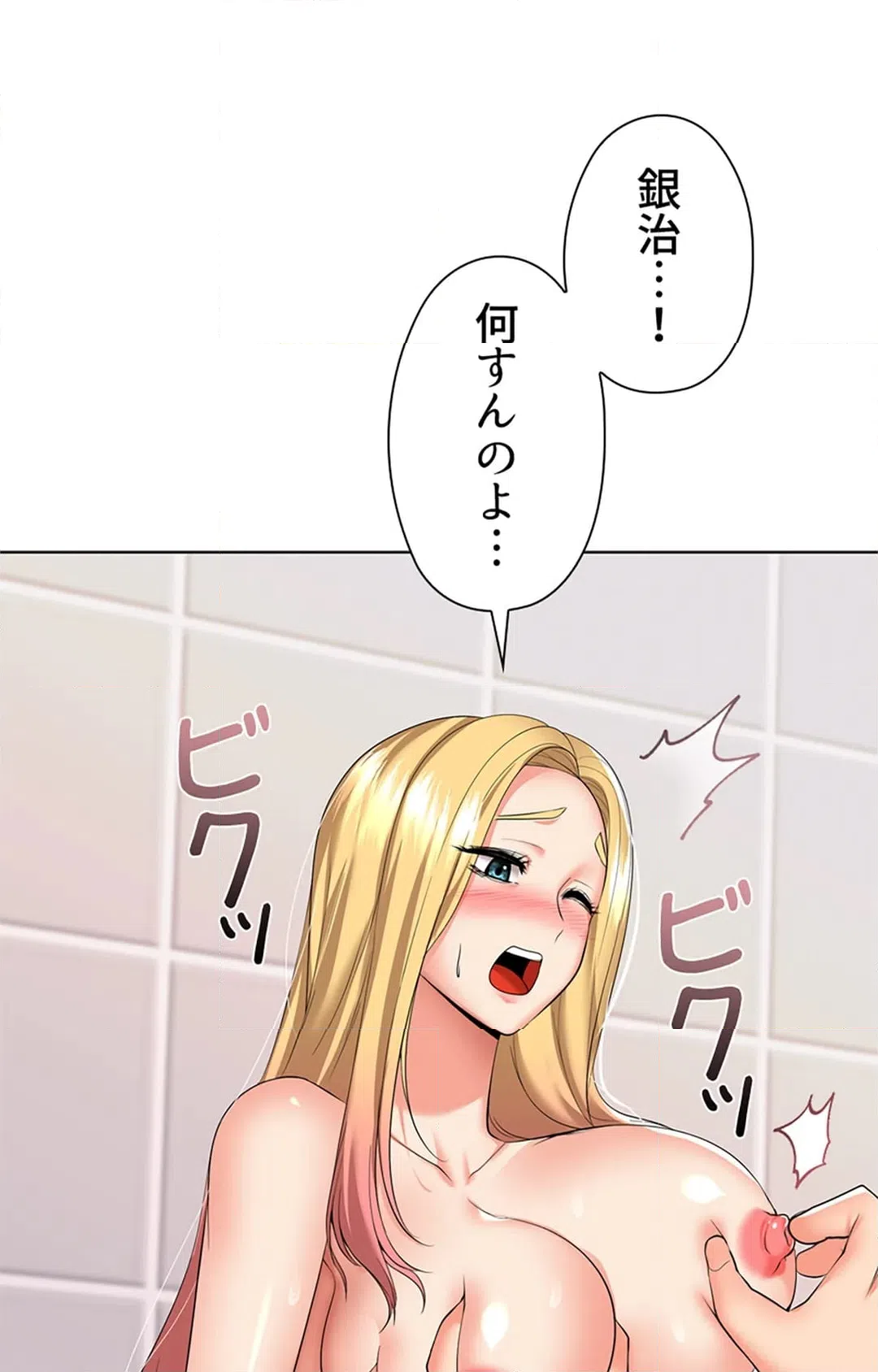 ページ 22 — 第20話