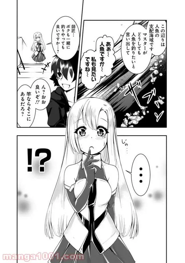 ページ 3 — 第62話