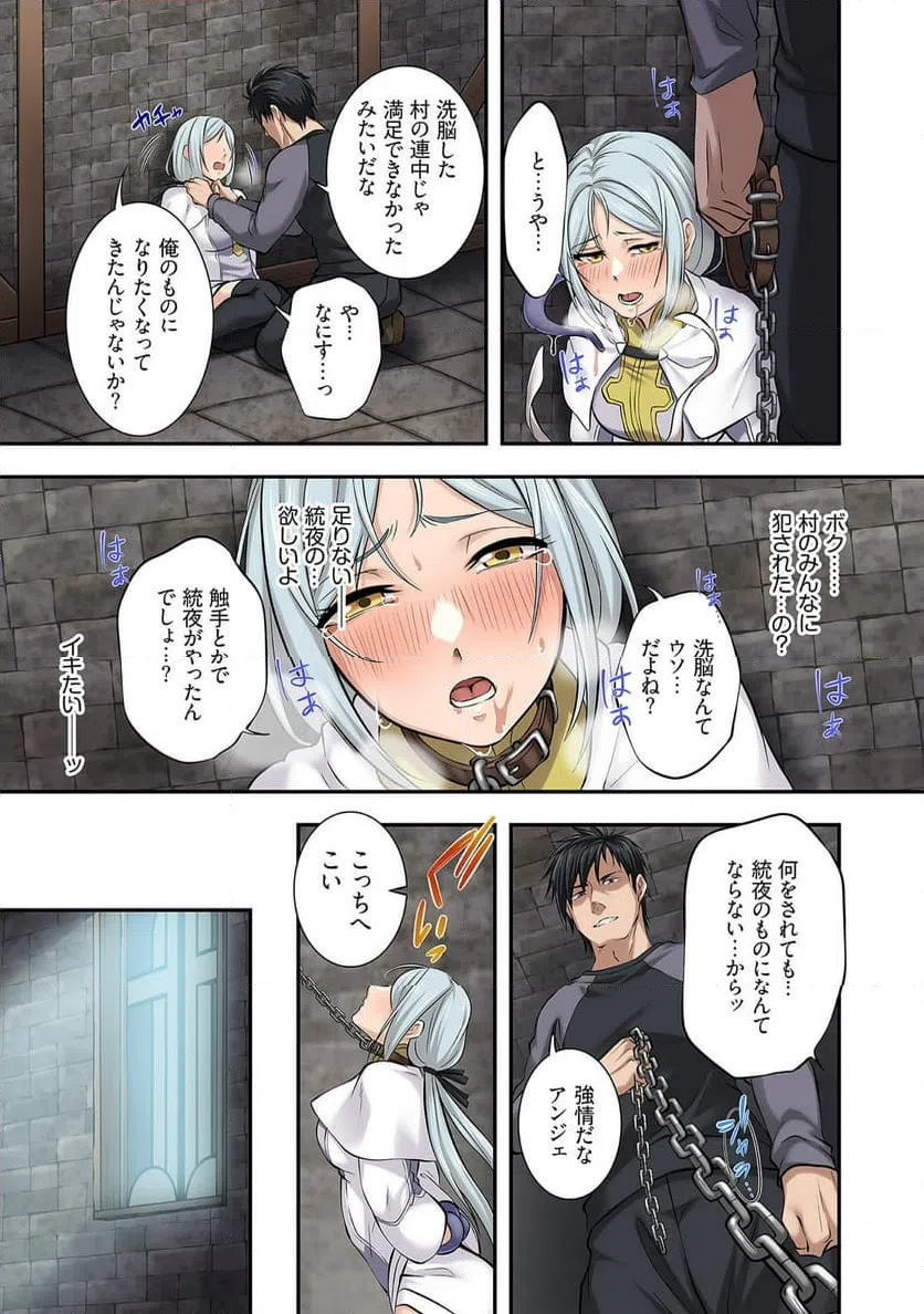 ページ 13 — 第6話