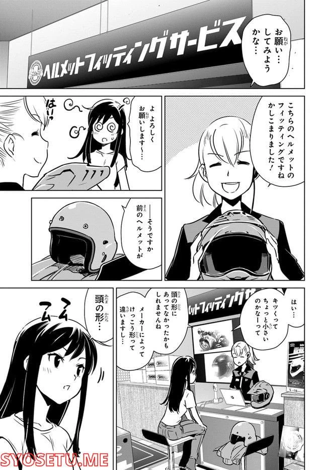 ページ 9 — 第2.5話