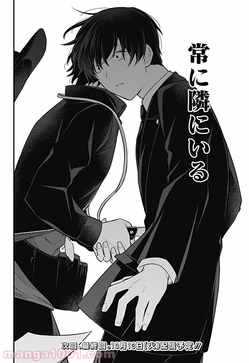 ページ 32 — 第19話