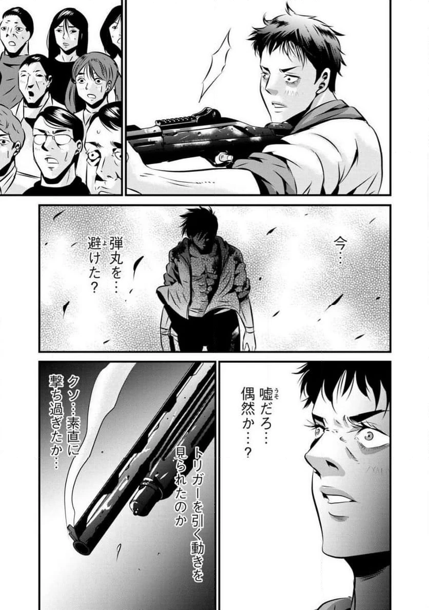 ページ 5 — 第24話