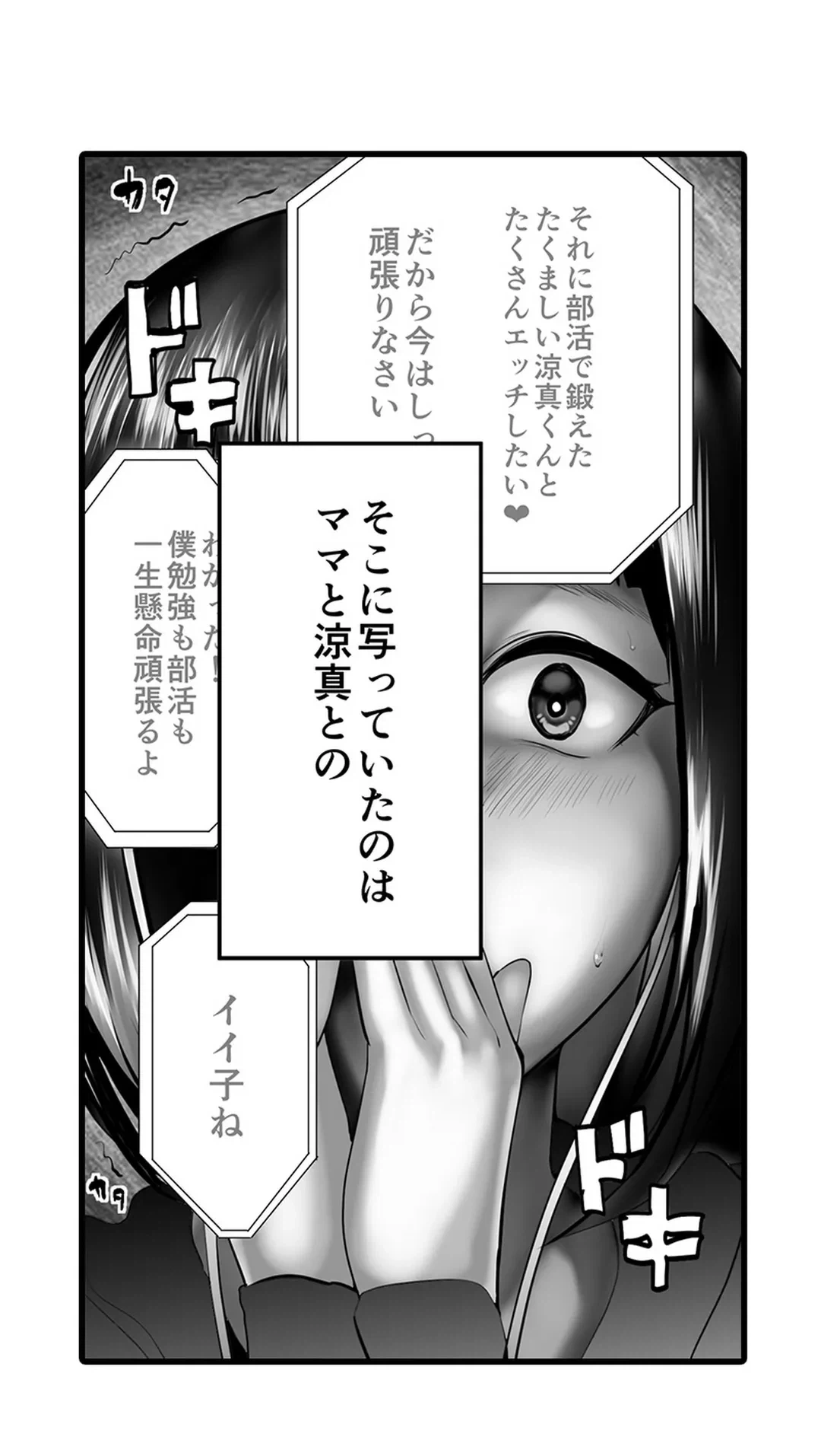 ページ 19 — 第13話