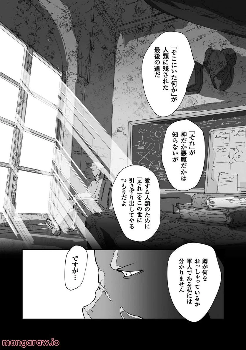 ページ 26 — 第10話