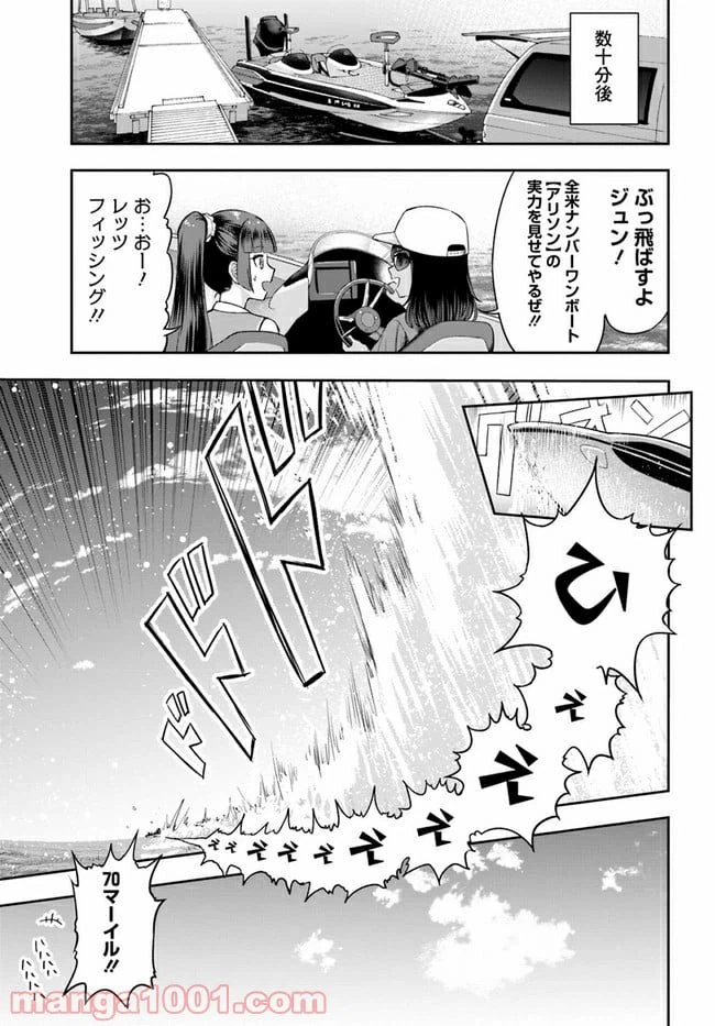 ページ 7 — 第5話