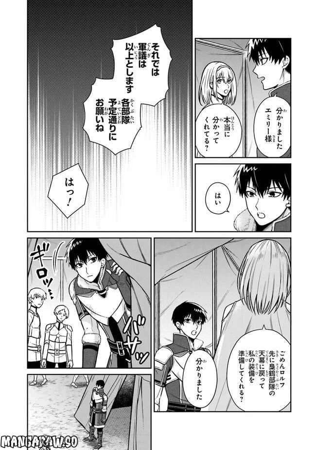 ページ 14 — 第6話