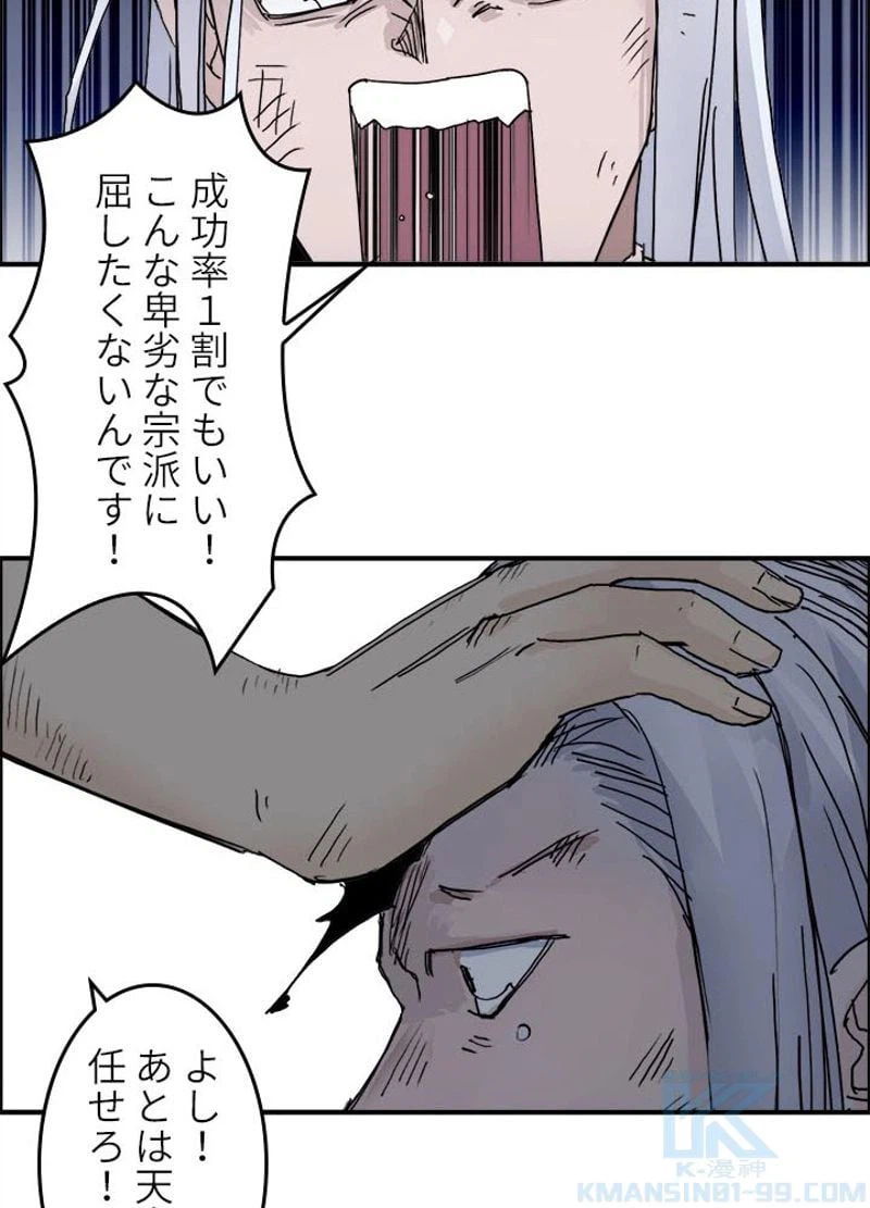 ページ 13 — 第140話