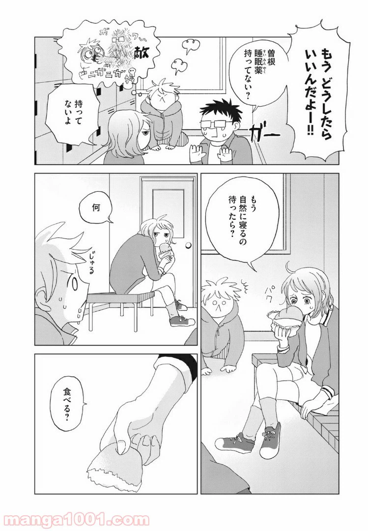ページ 6 — 第13話