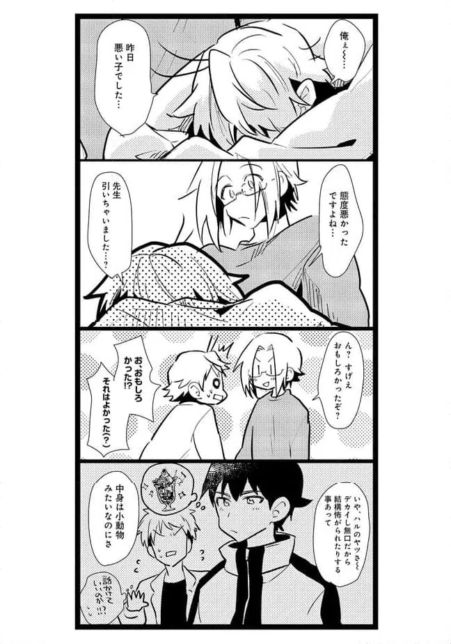 ページ 6 — 第27話
