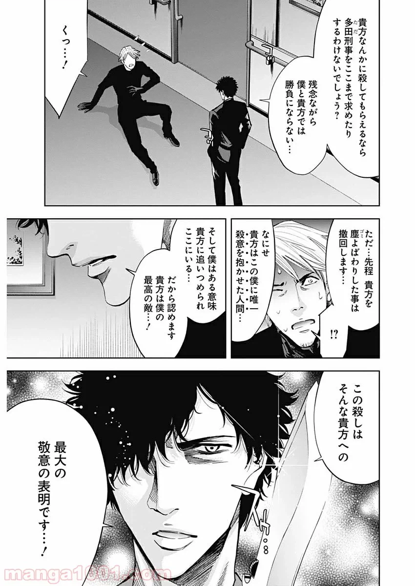 ページ 15 — 第68話