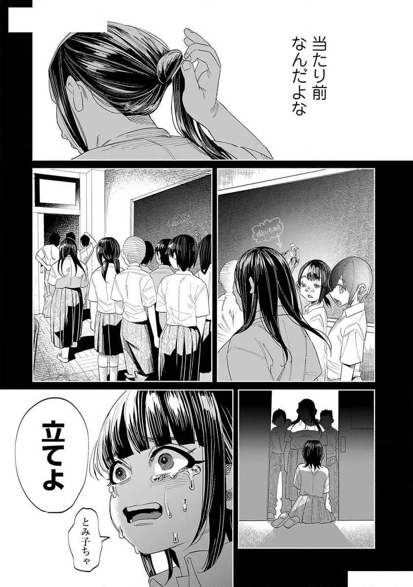 ページ 14 — 第51話