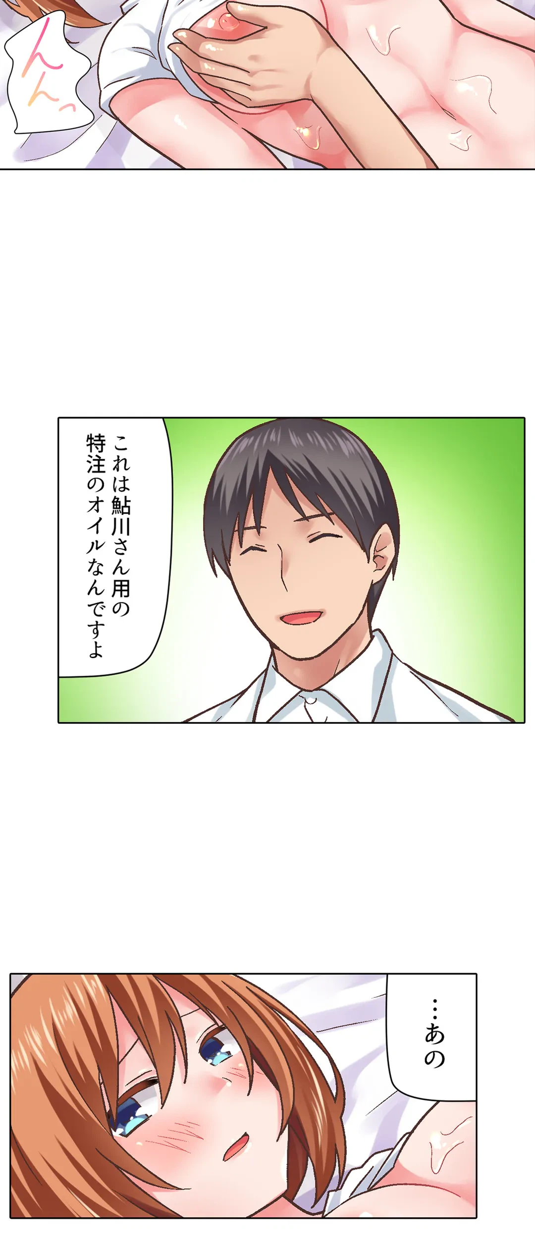 ページ 28 — 第21話
