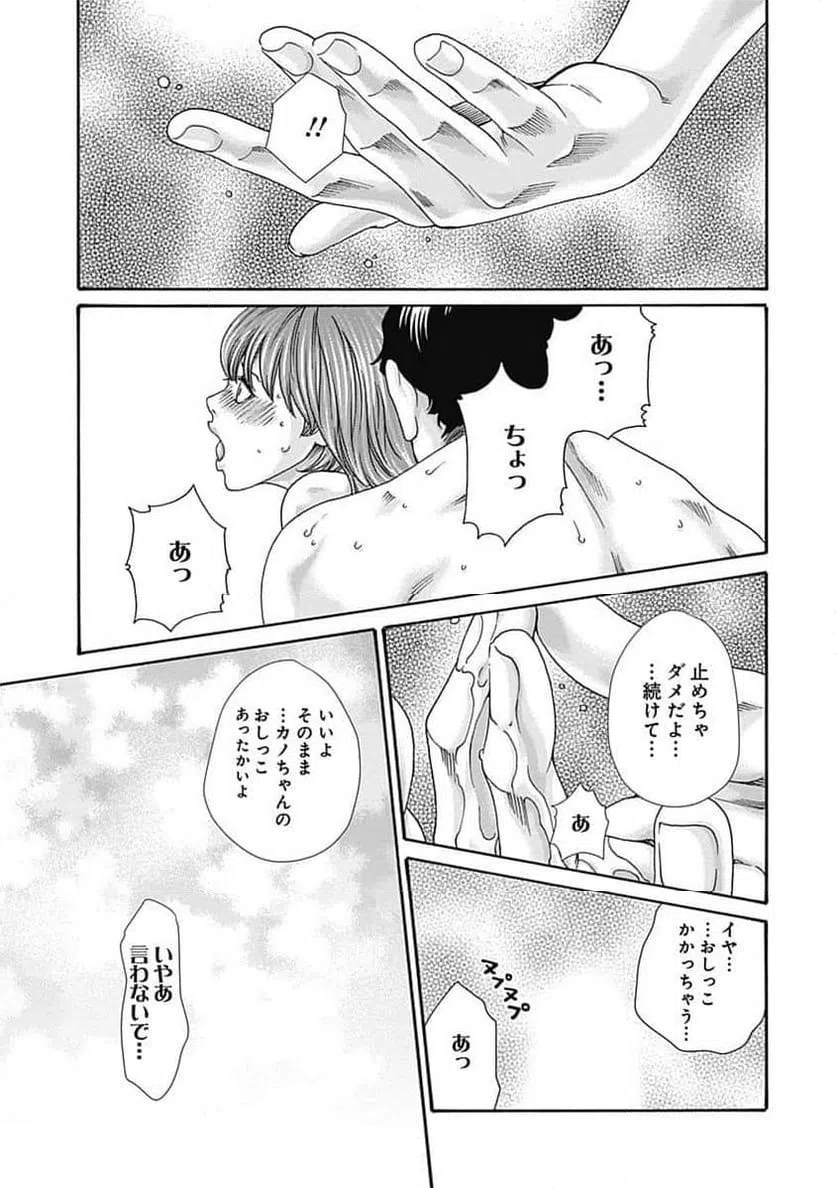 ページ 13 — 第48話