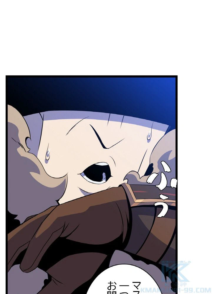 ページ 8 — 第106話