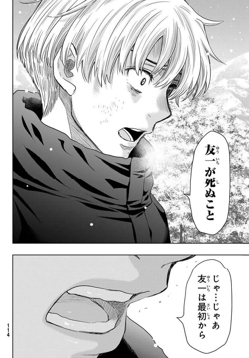 ページ 32 — 第125話