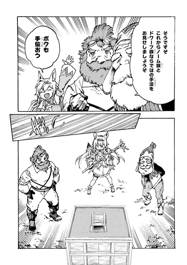 ページ 7 — 第4.1話