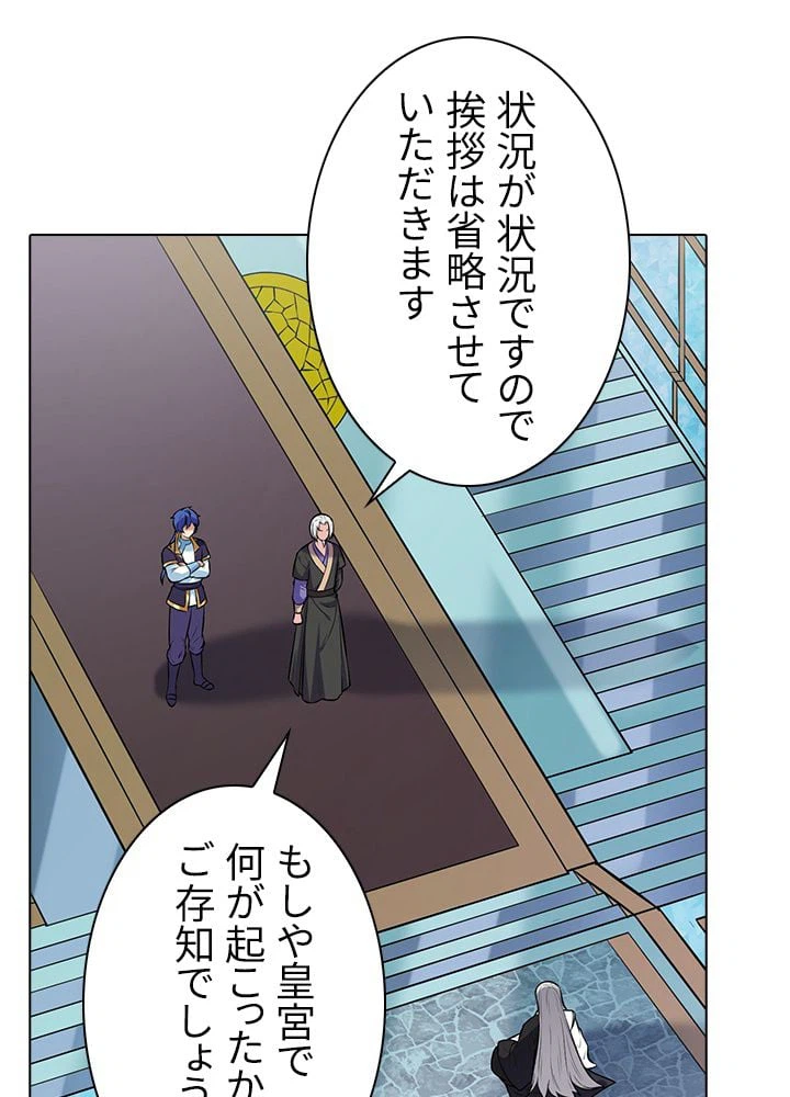 ページ 19 — 第113話
