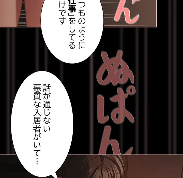 ページ 17 — 第37話