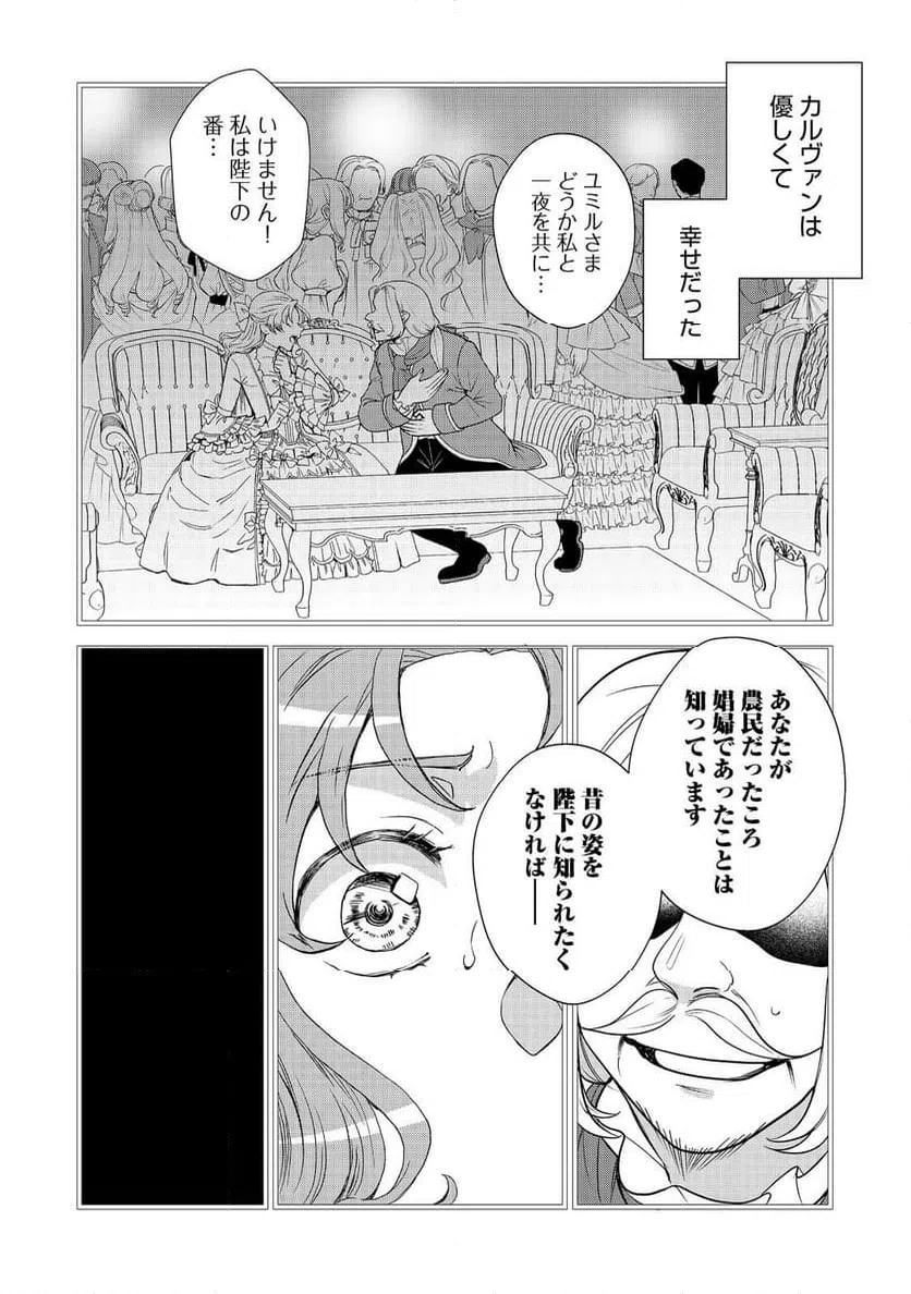 ページ 14 — 第39話