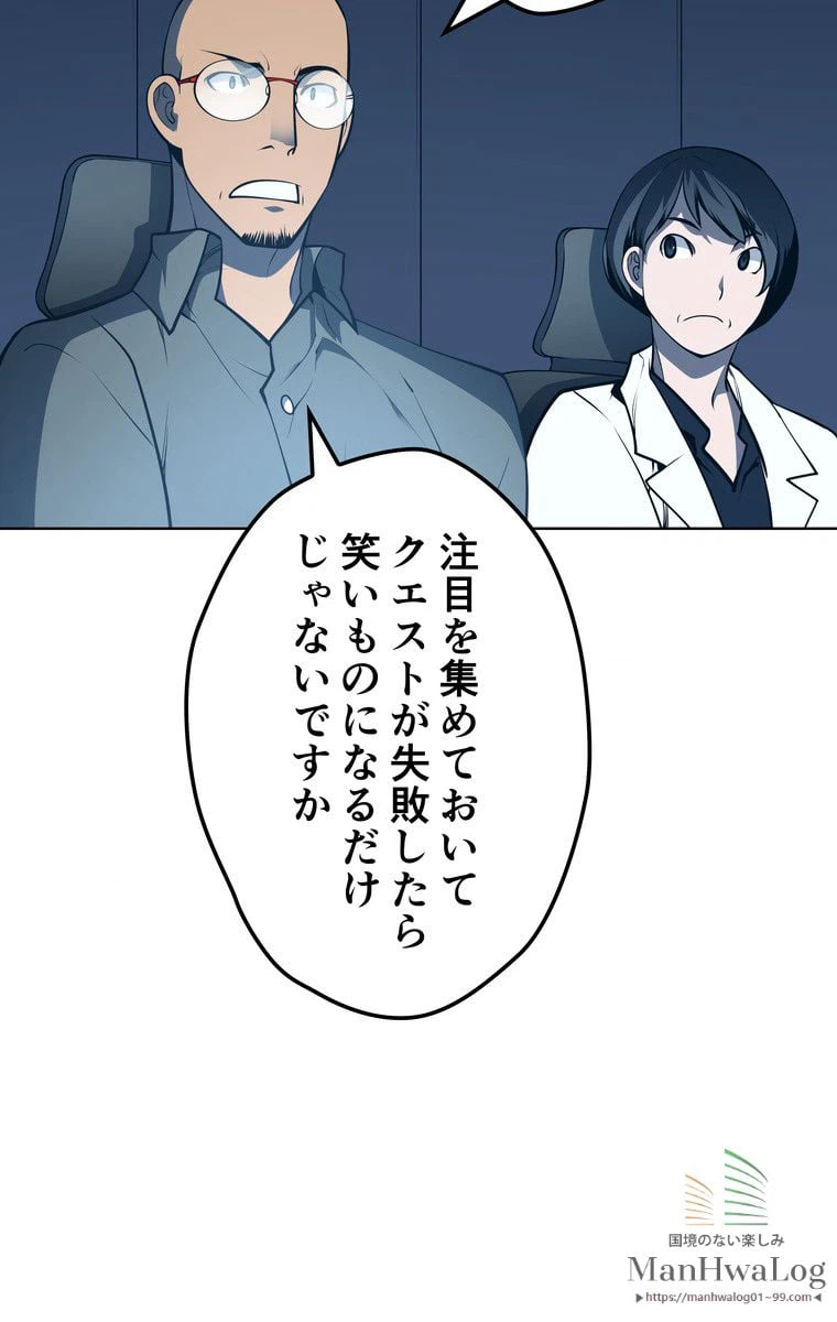 ページ 30 — 第21話