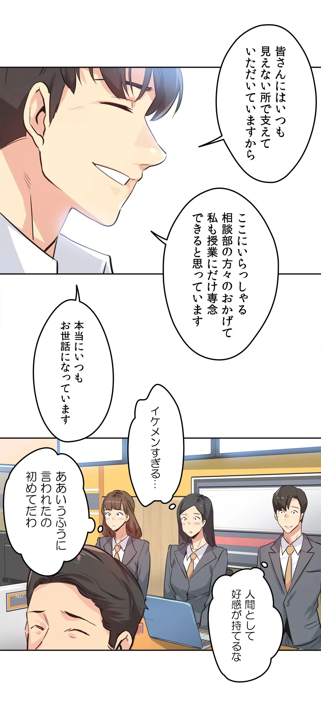 ページ 7 — 第36話