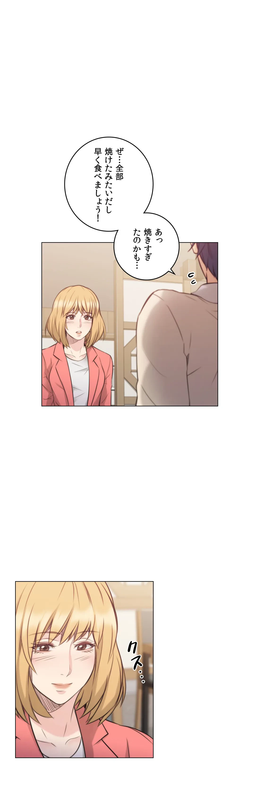 ページ 31 — 第44話