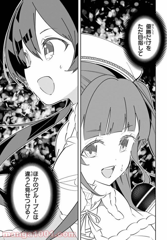 ページ 5 — 第15話