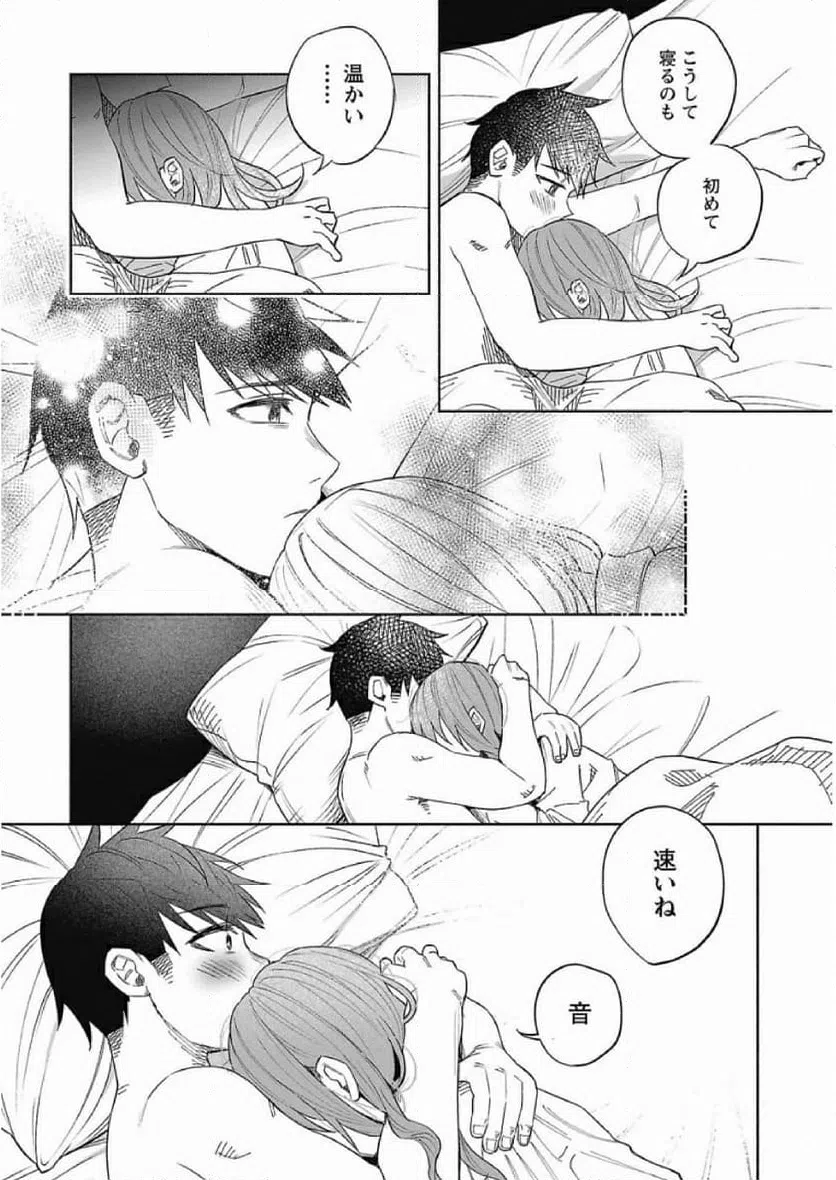 ページ 30 — 第42話