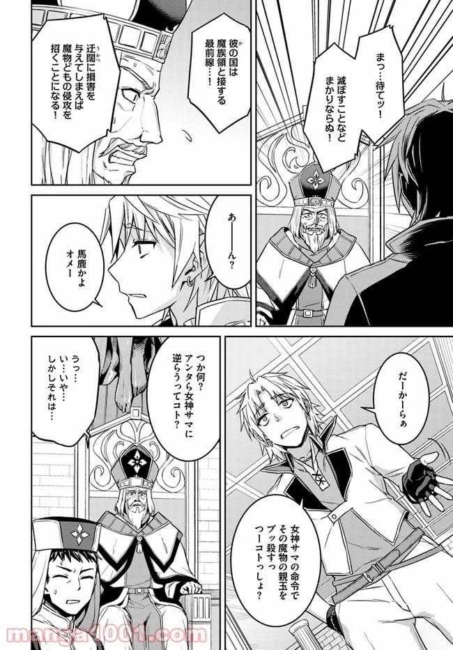 ページ 8 — 第43話