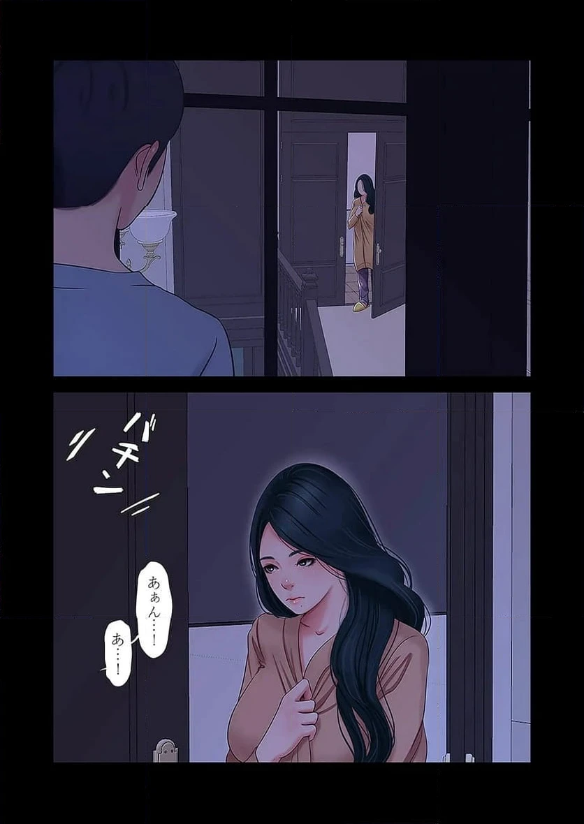 ページ 5 — 第19話
