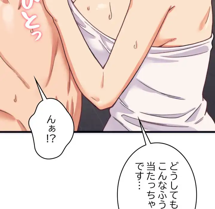 ページ 15 — 第3話