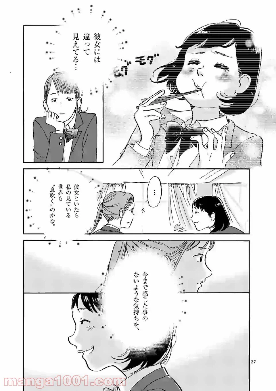 ページ 37 — 第1話