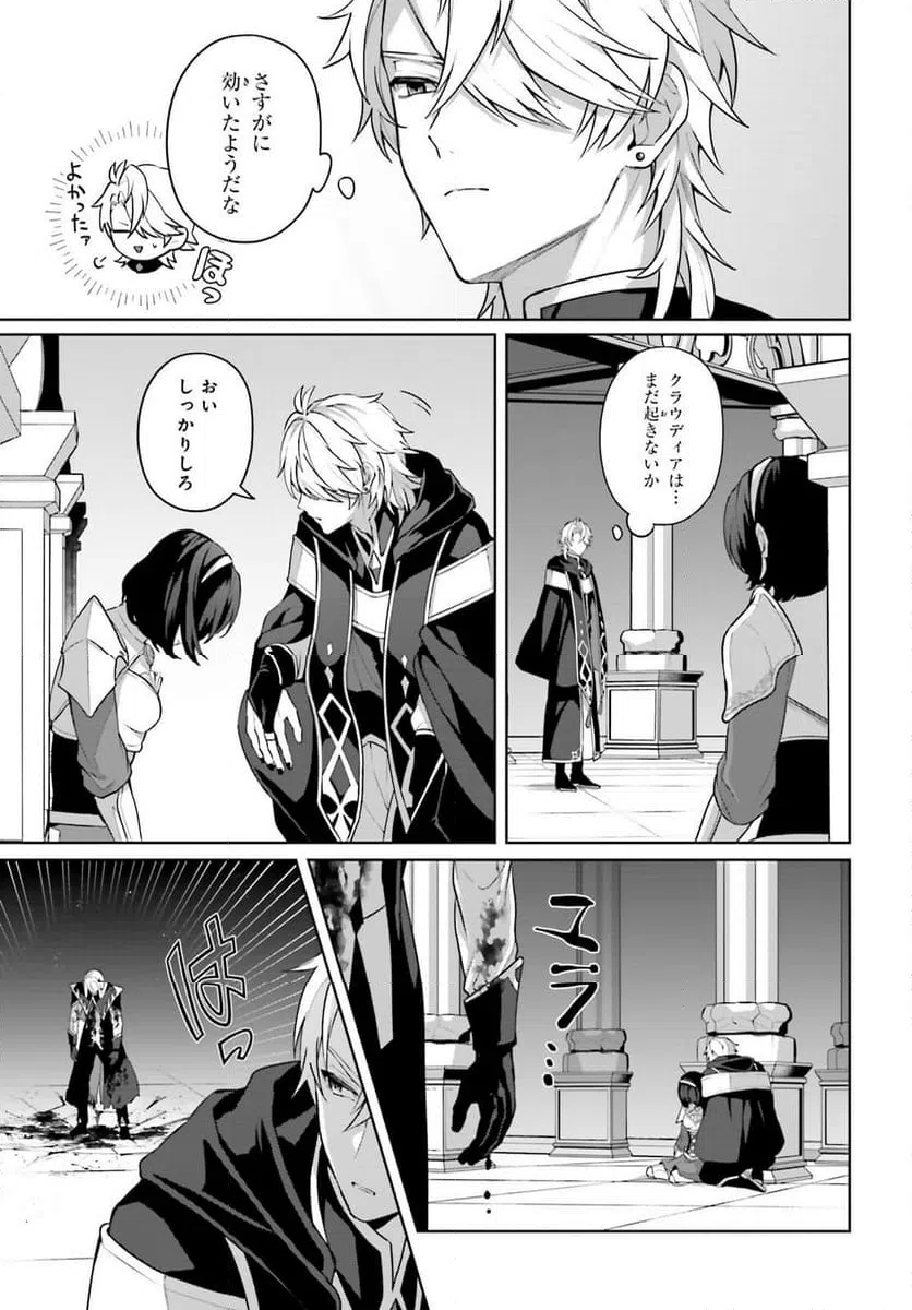 ページ 21 — 第4話